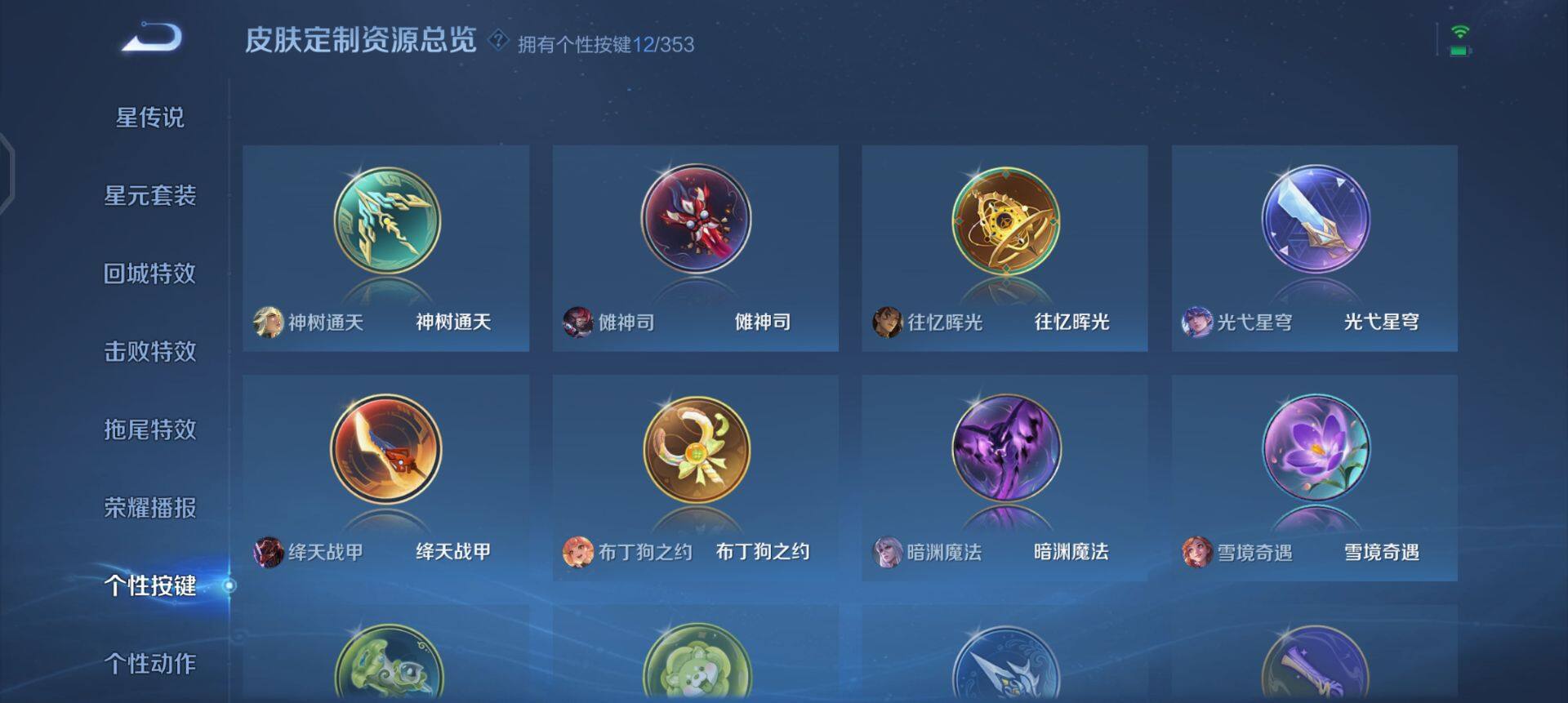 WZQM440888王者荣耀账号详情图6