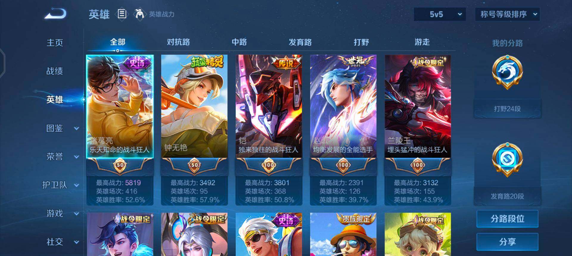 WZQM440888王者荣耀账号详情图7