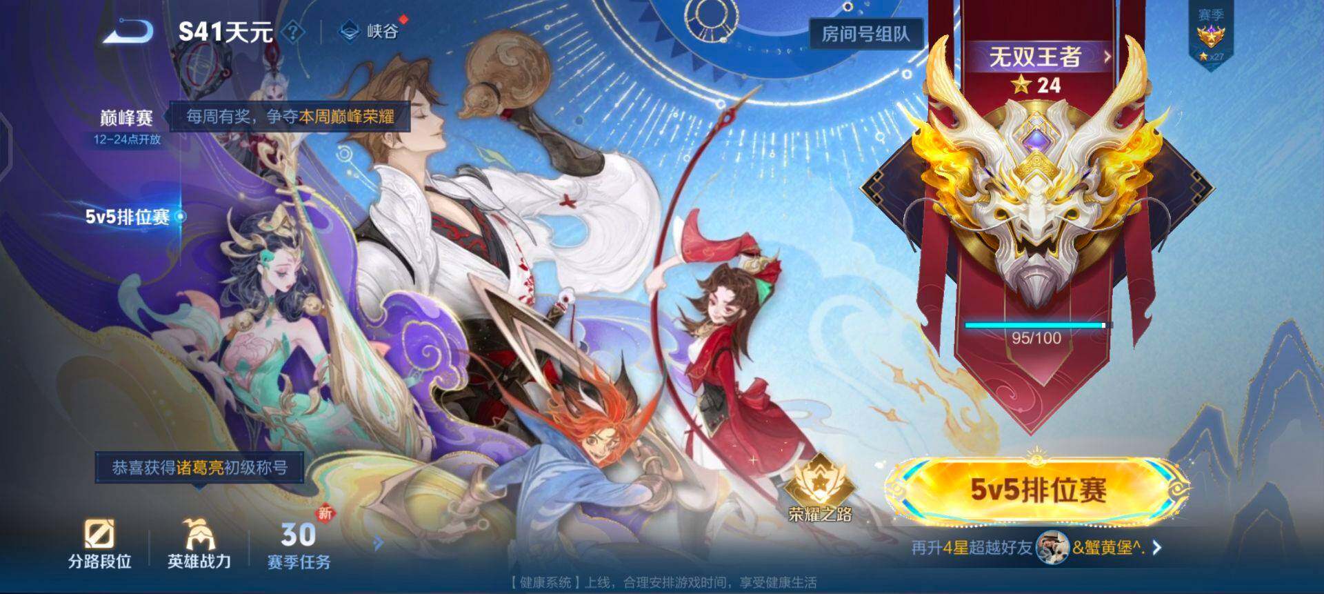 WZQM440888王者荣耀账号详情图10