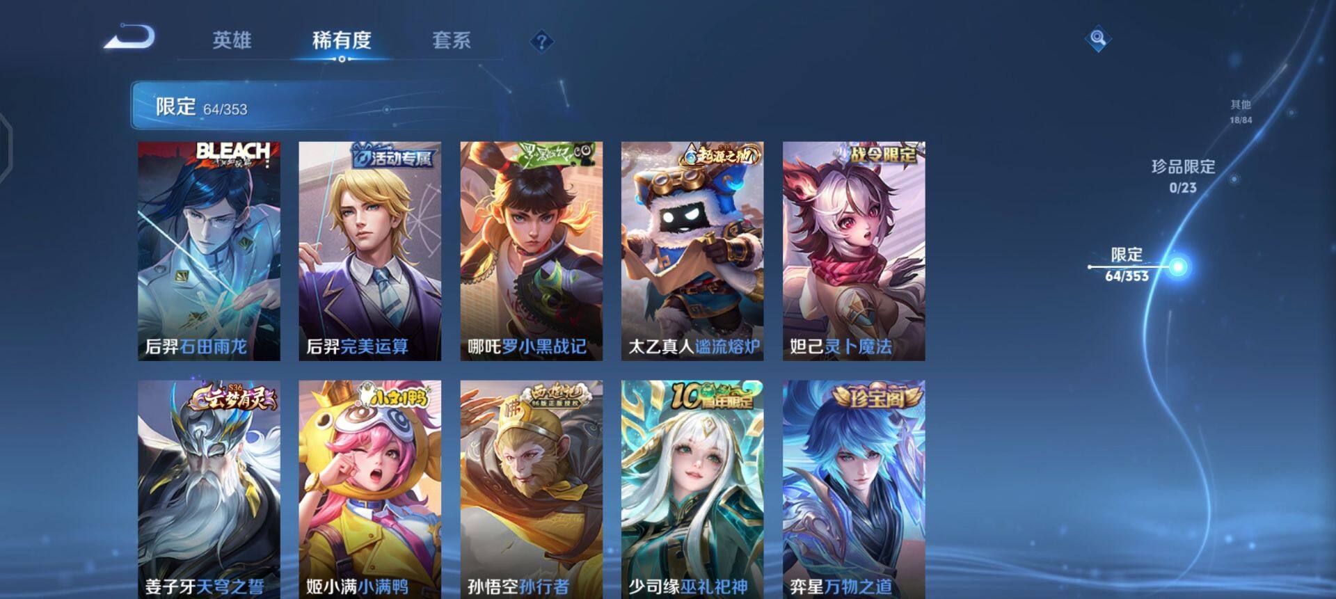 WZQM440888王者荣耀账号详情图12