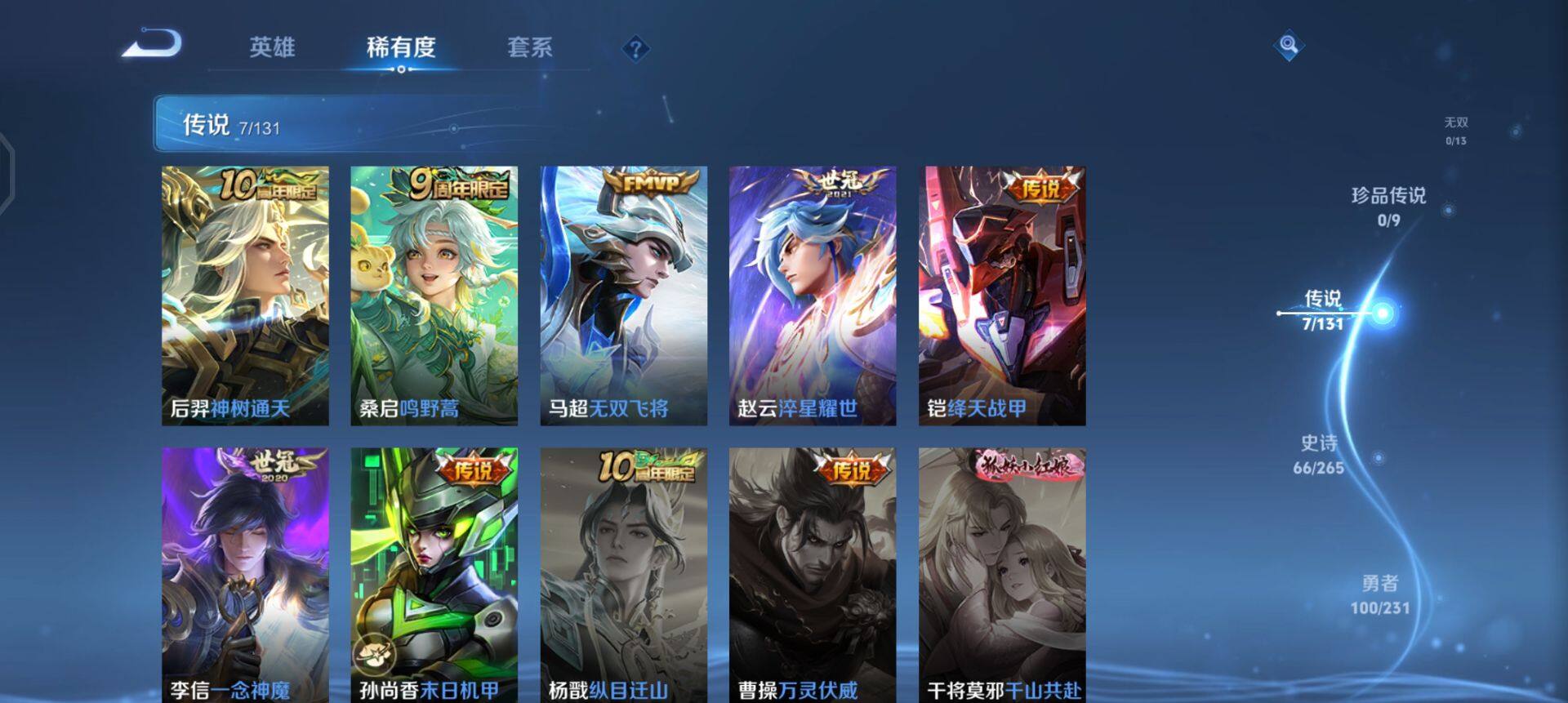 WZQM440888王者荣耀账号详情图15