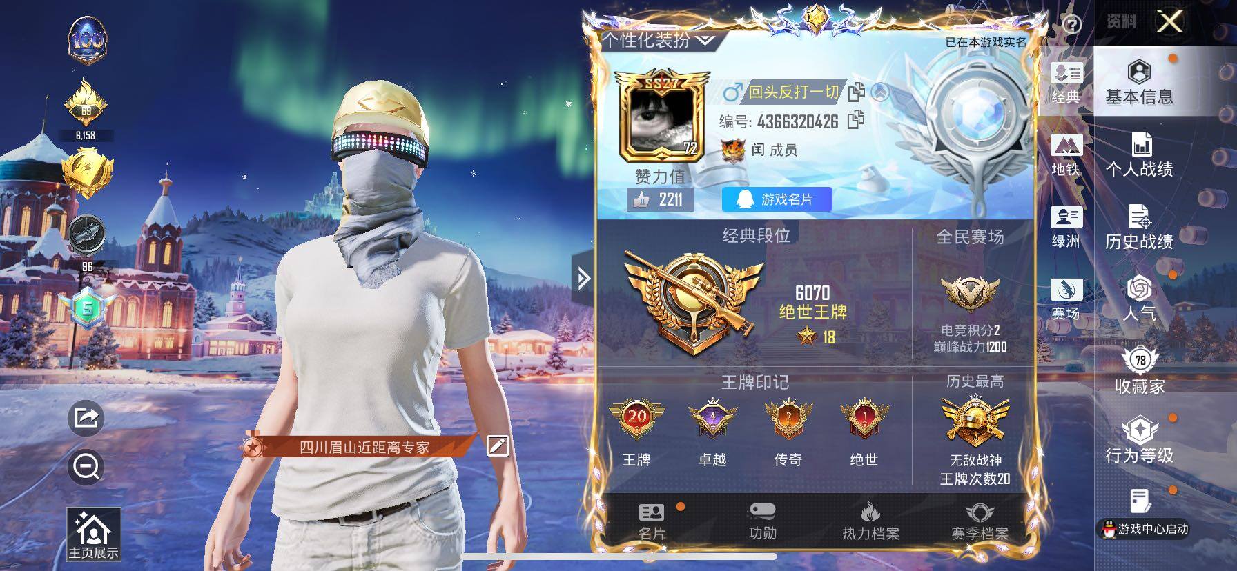 HPCMW417058和平精英账号详情图2