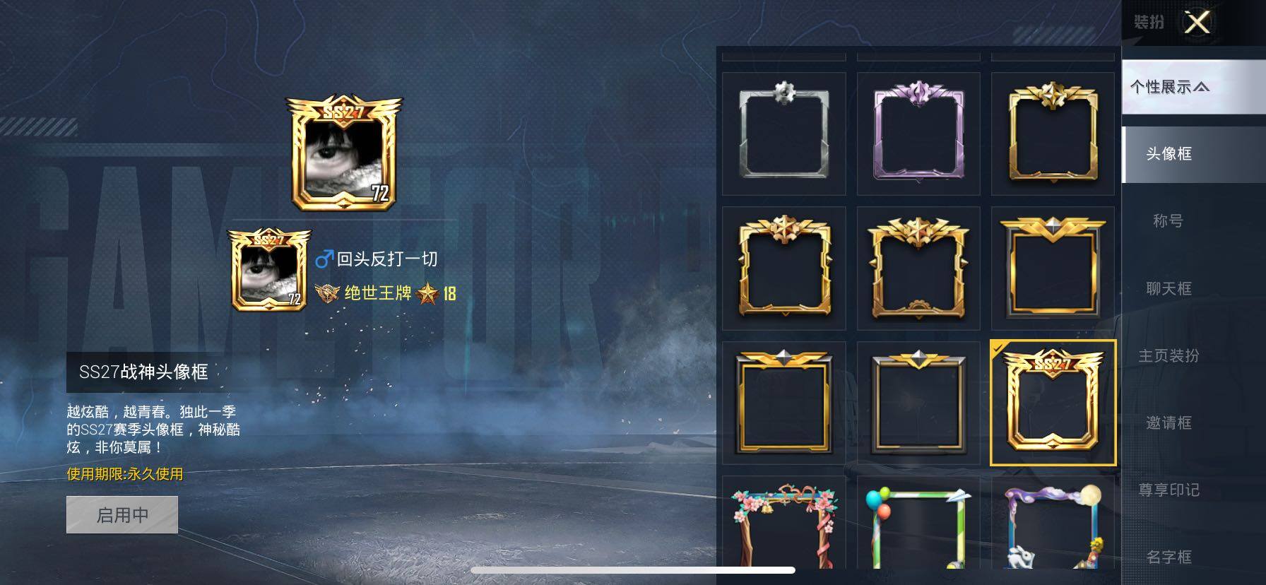 HPCMW417058和平精英账号详情图3