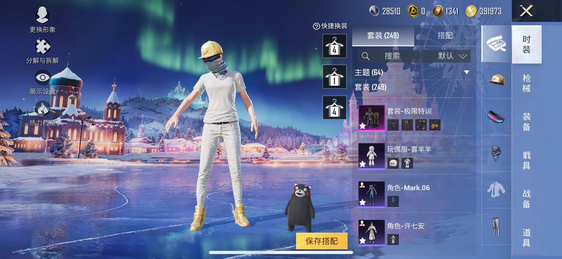 HPCMW417058和平精英账号详情图6