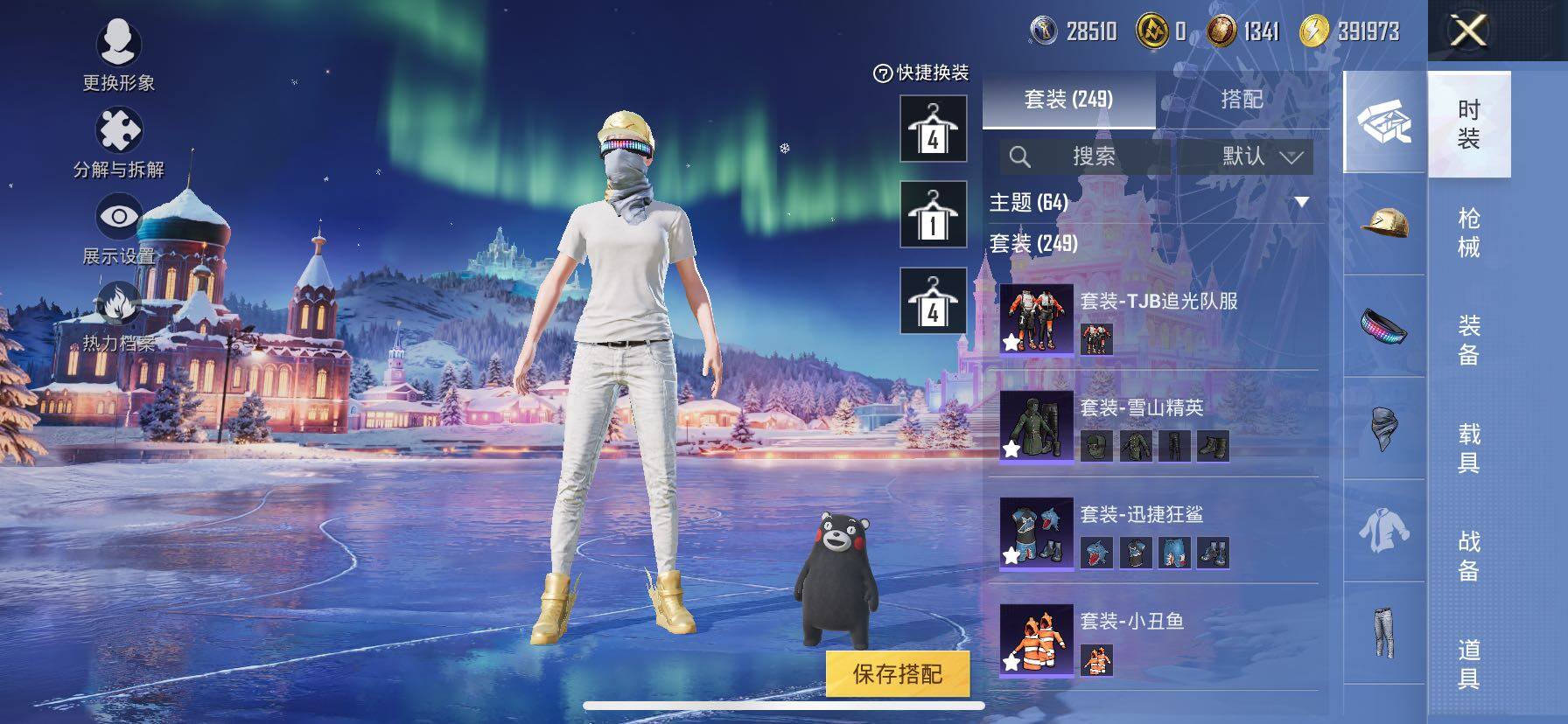 HPCMW417058和平精英账号详情图7