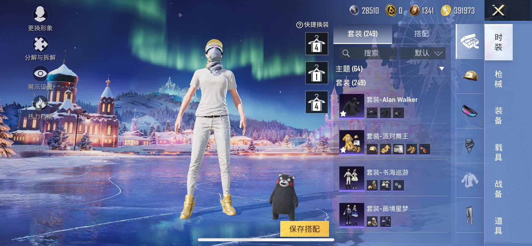 HPCMW417058和平精英账号详情图8