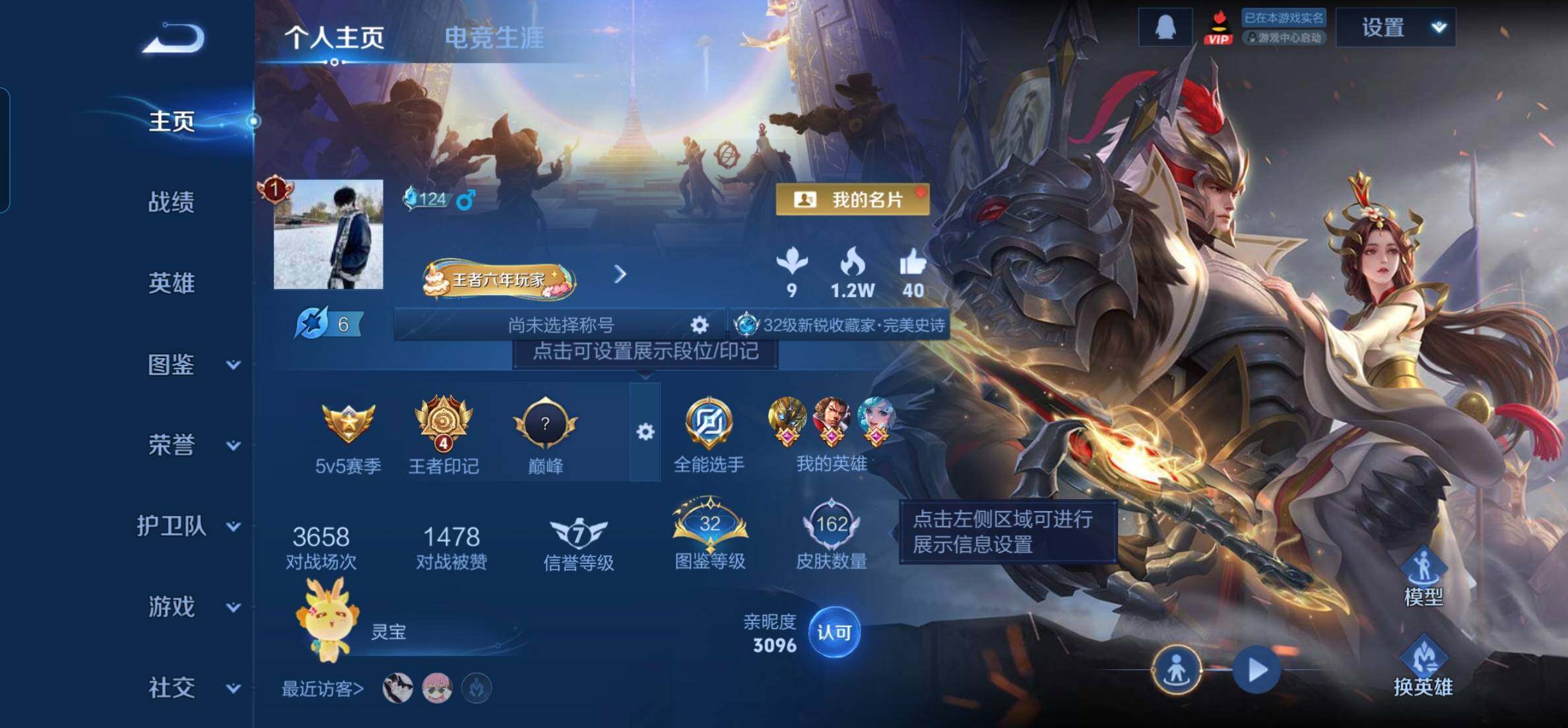 WZKG448809王者荣耀账号详情图7