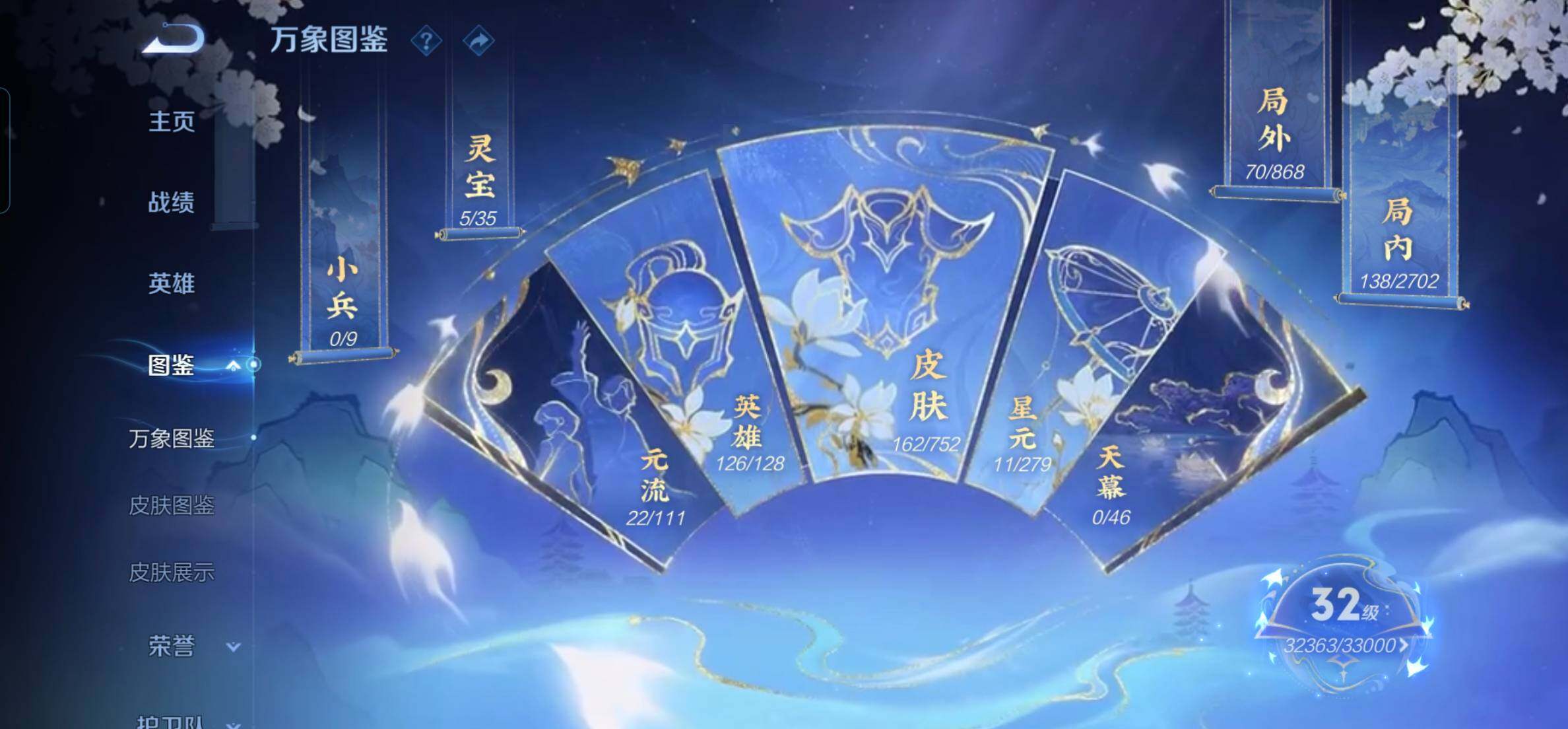 WZKG448809王者荣耀账号详情图8