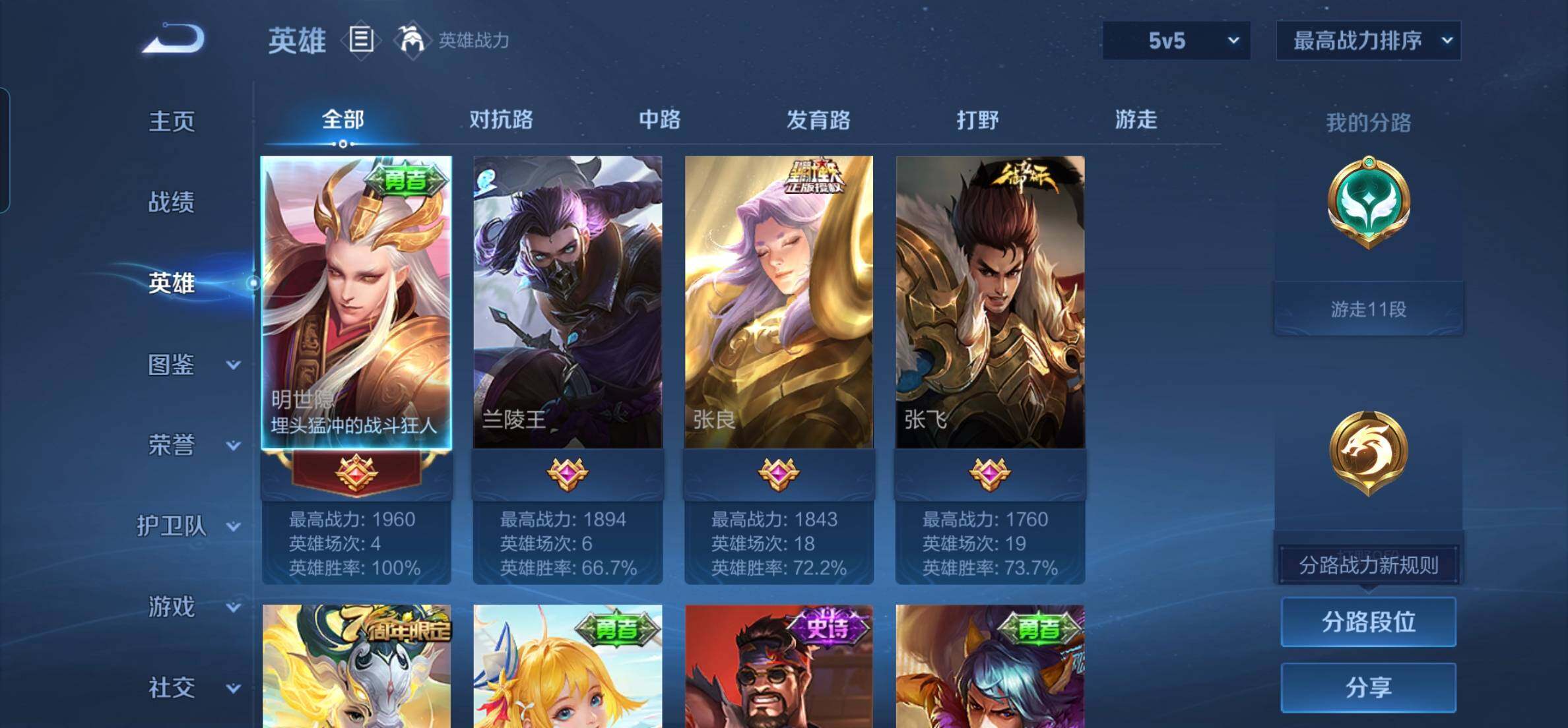 WZKG448809王者荣耀账号详情图9