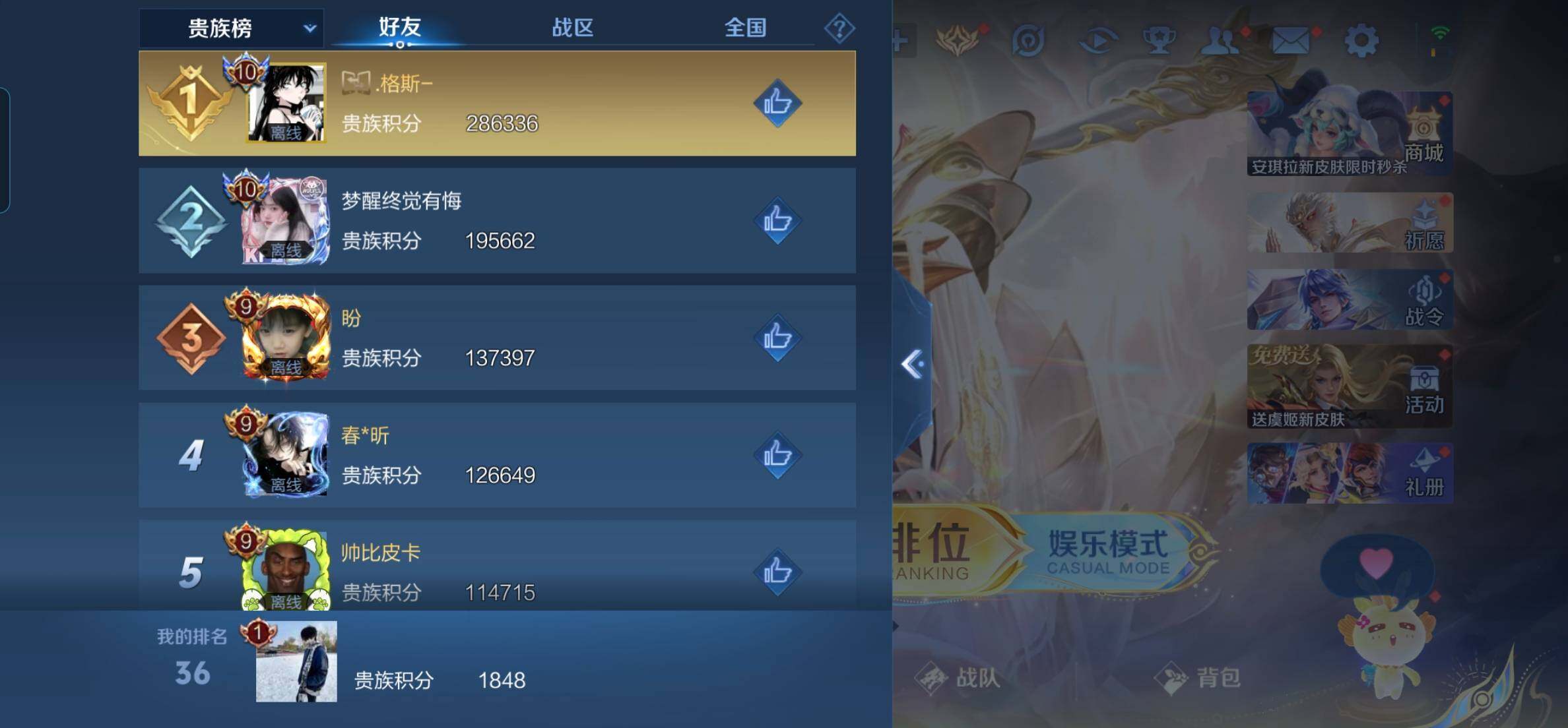 WZKG448809王者荣耀账号详情图10