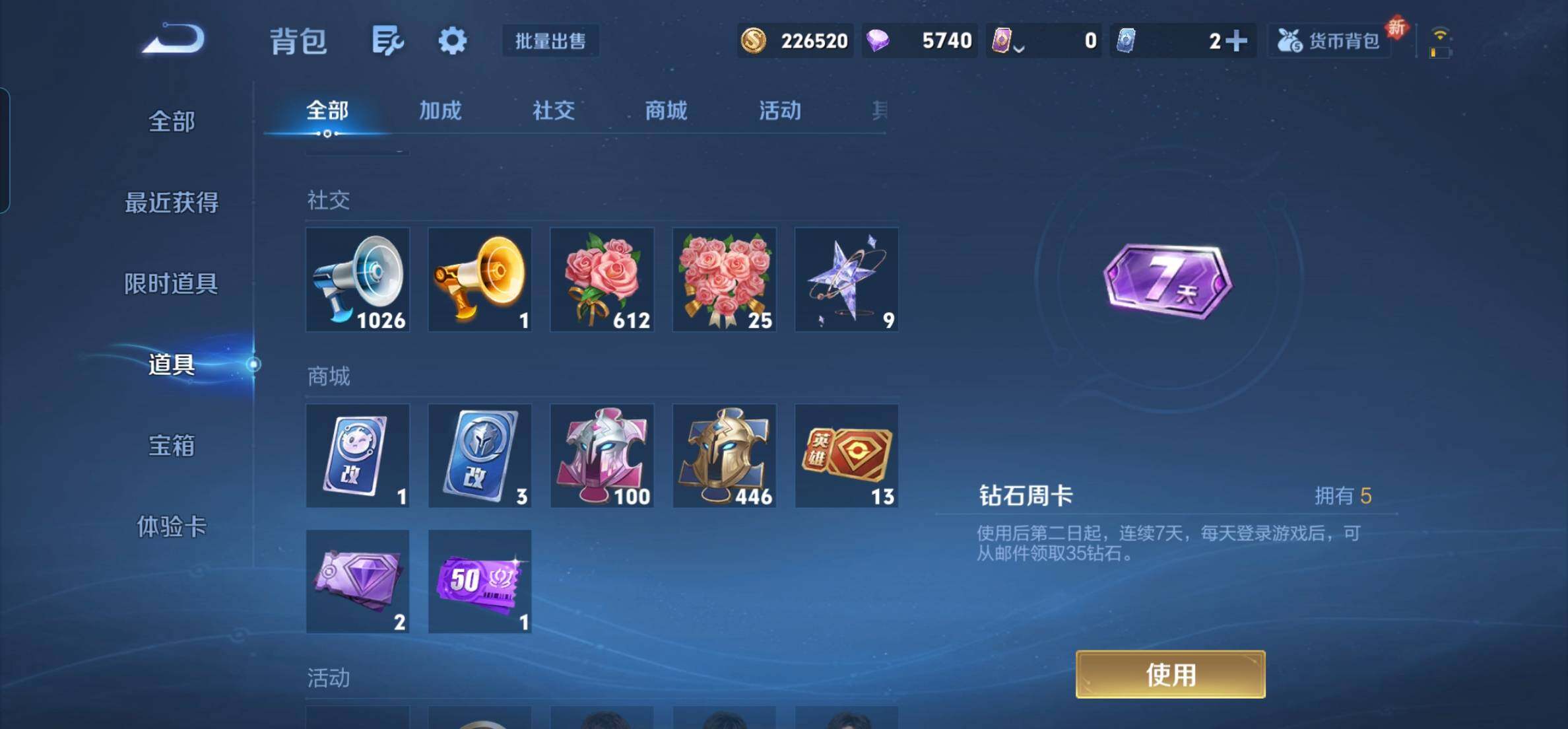 WZKG448809王者荣耀账号详情图15