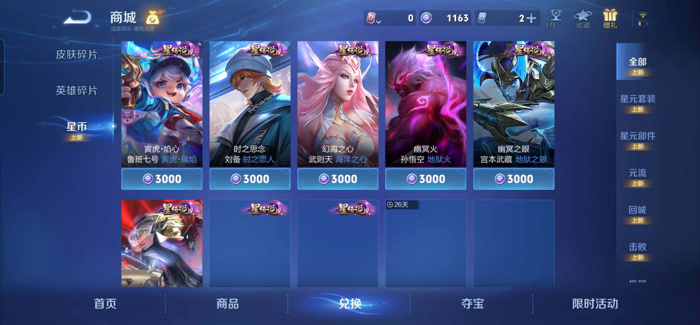 WZKG448809王者荣耀账号详情图17