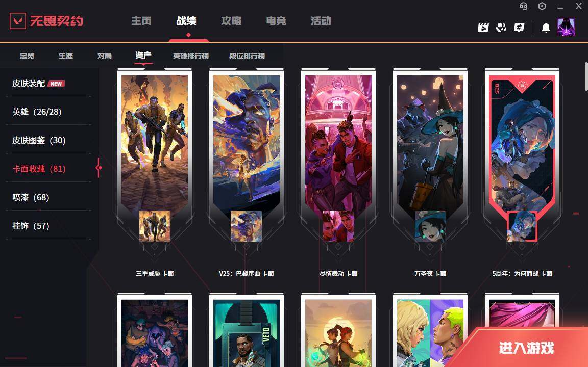 WWQLXY40699无畏契约账号详情图5 WWQLXY40699无畏契约账号详情图5