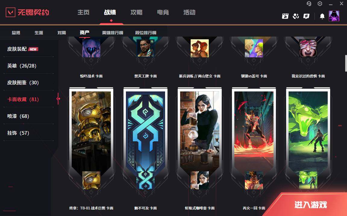 WWQLXY40699无畏契约账号详情图6 WWQLXY40699无畏契约账号详情图6