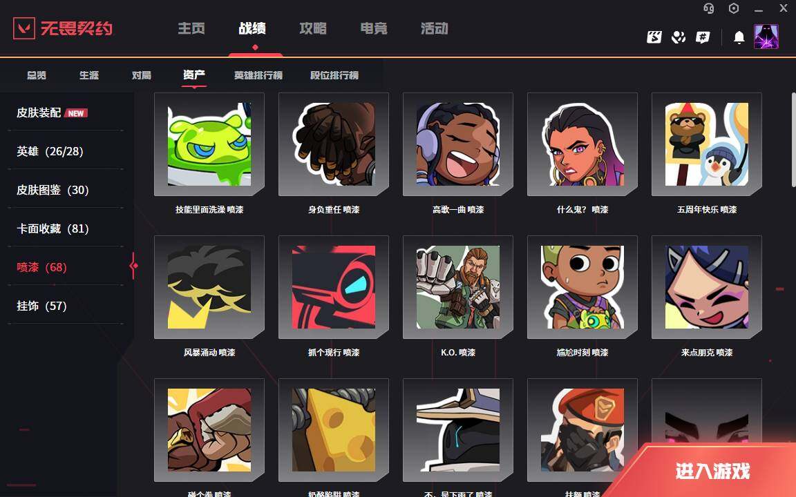 WWQLXY40699无畏契约账号详情图7 WWQLXY40699无畏契约账号详情图7