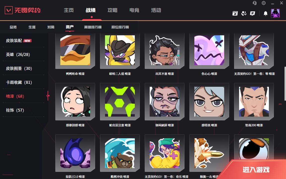 WWQLXY40699无畏契约账号详情图8 WWQLXY40699无畏契约账号详情图8