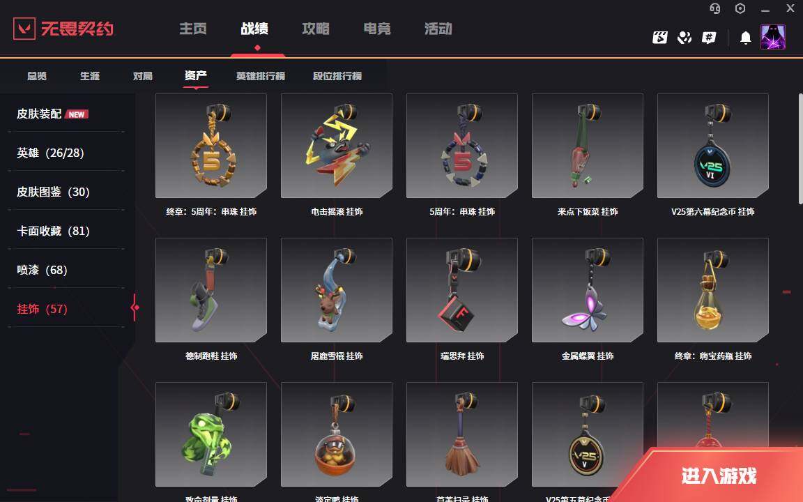 WWQLXY40699无畏契约账号详情图9 WWQLXY40699无畏契约账号详情图9