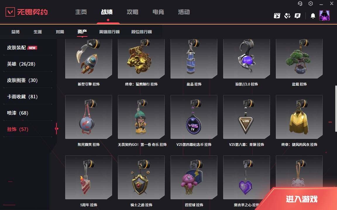 WWQLXY40699无畏契约账号详情图10 WWQLXY40699无畏契约账号详情图10