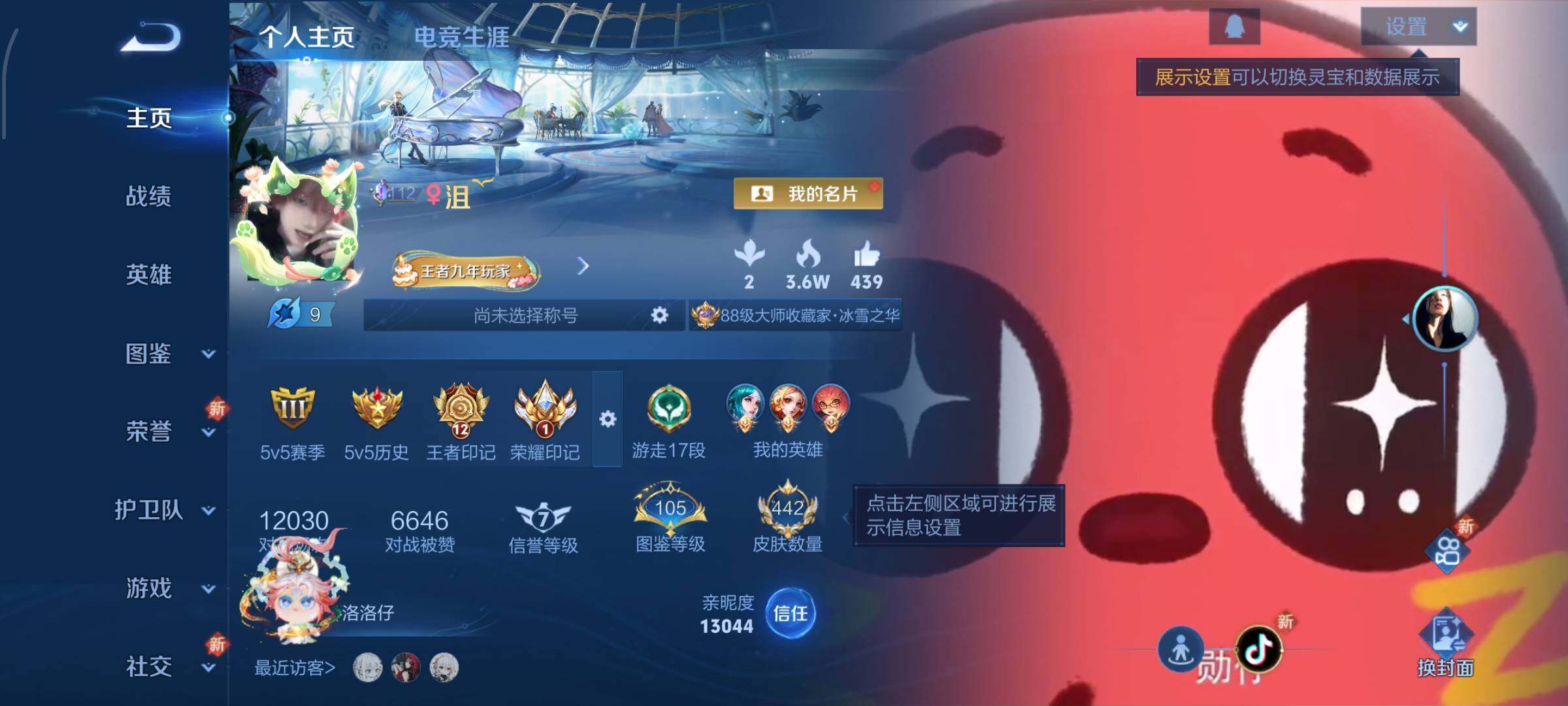 WZCMW428368王者荣耀账号详情图2