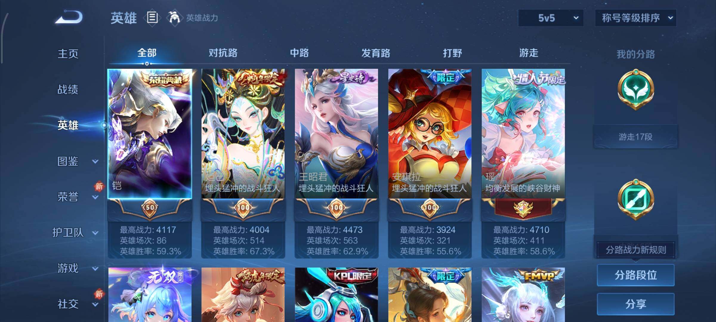 WZCMW428368王者荣耀账号详情图3