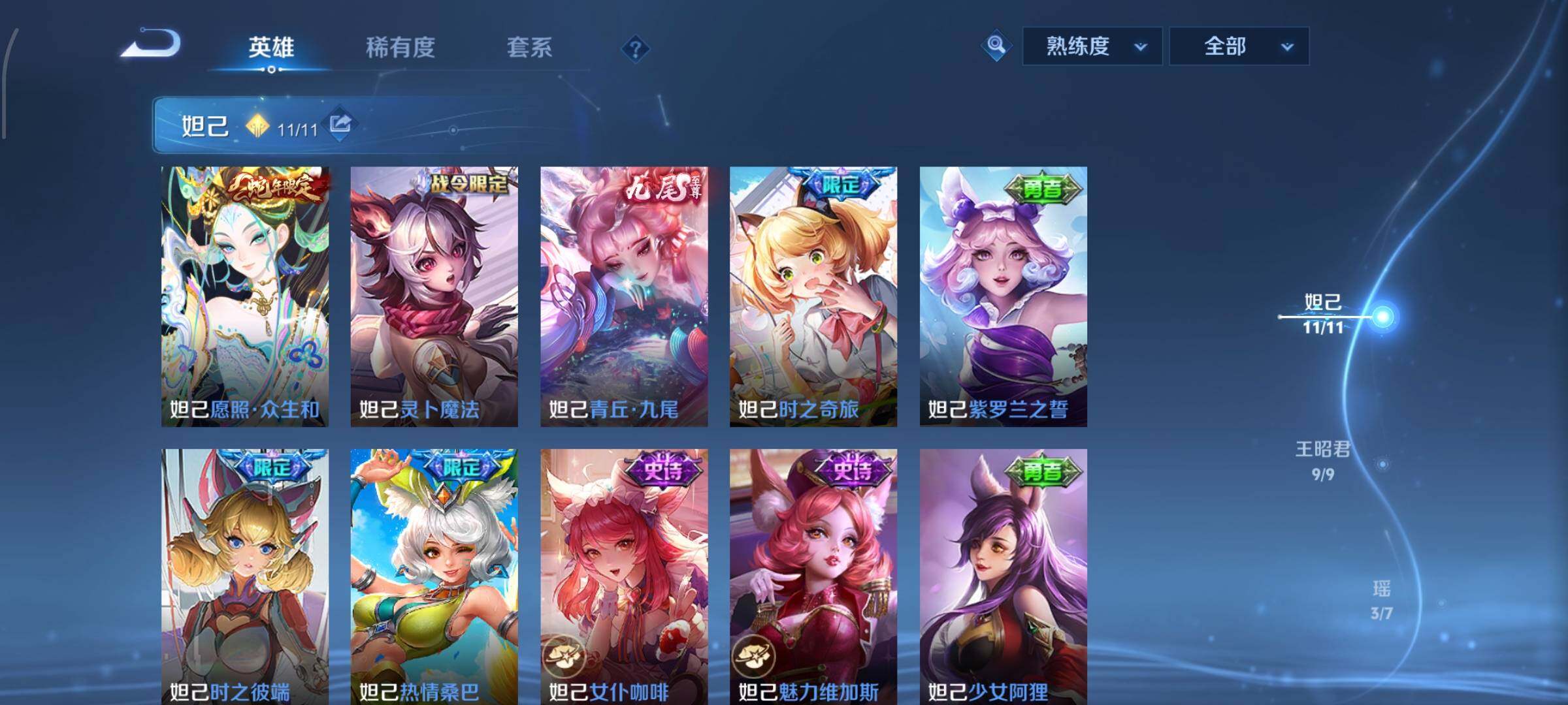 WZCMW428368王者荣耀账号详情图6