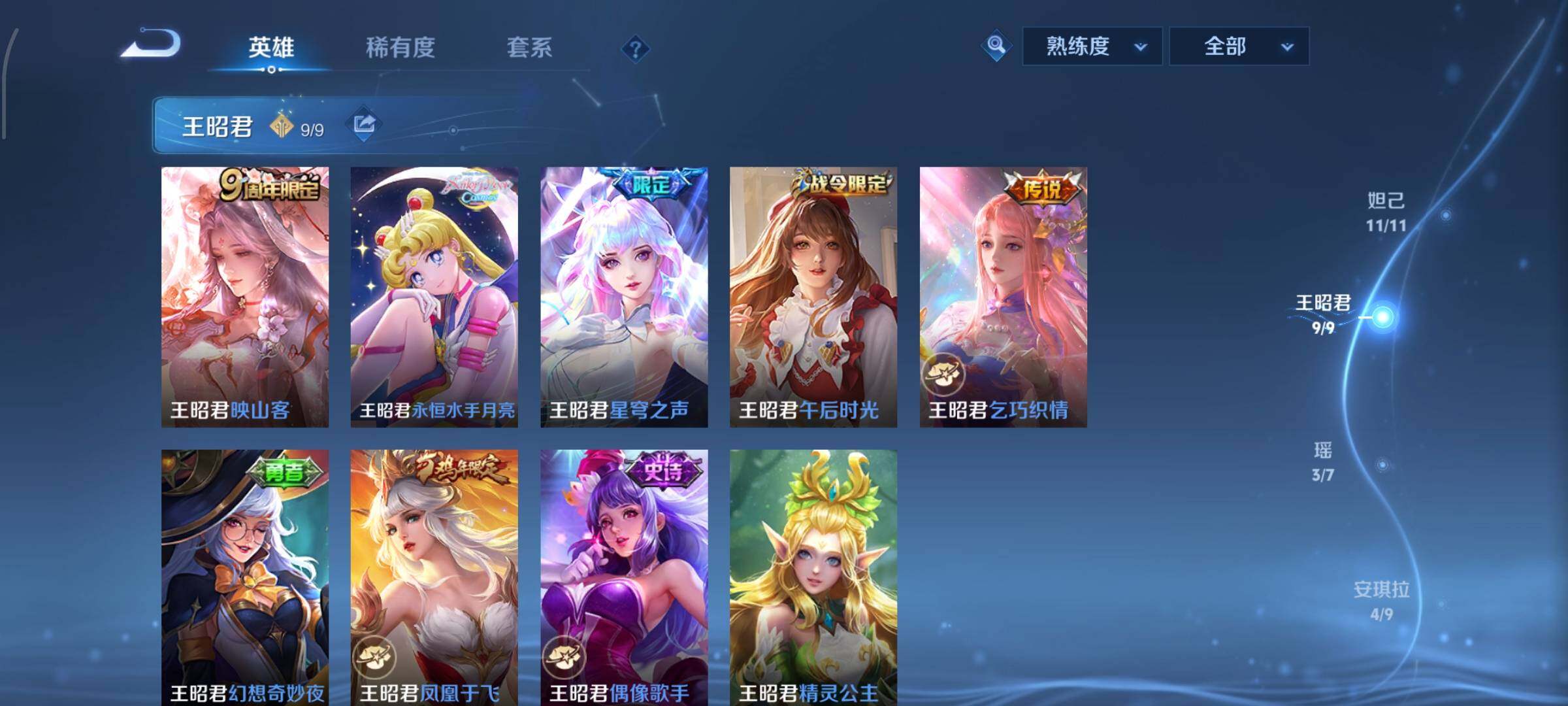 WZCMW428368王者荣耀账号详情图7