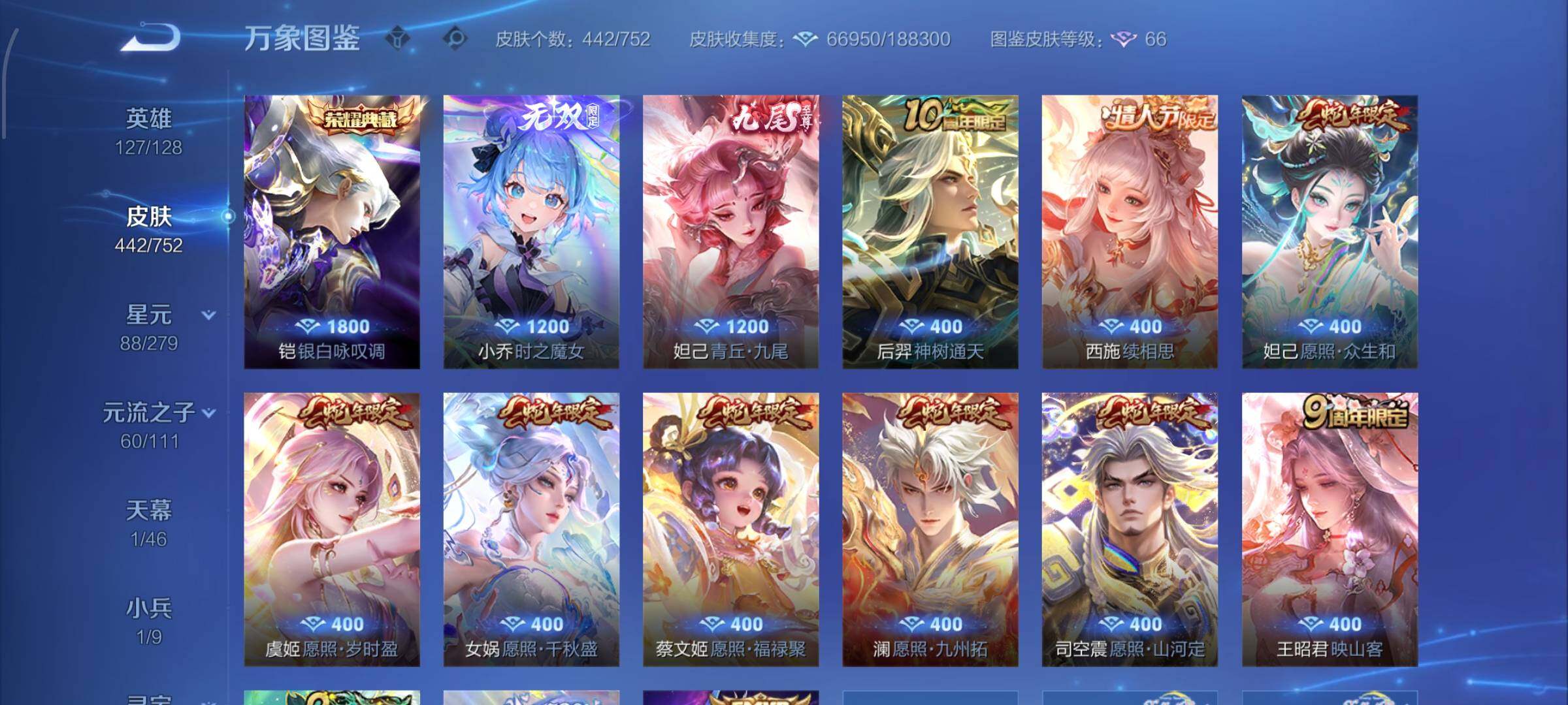 WZCMW428368王者荣耀账号详情图9