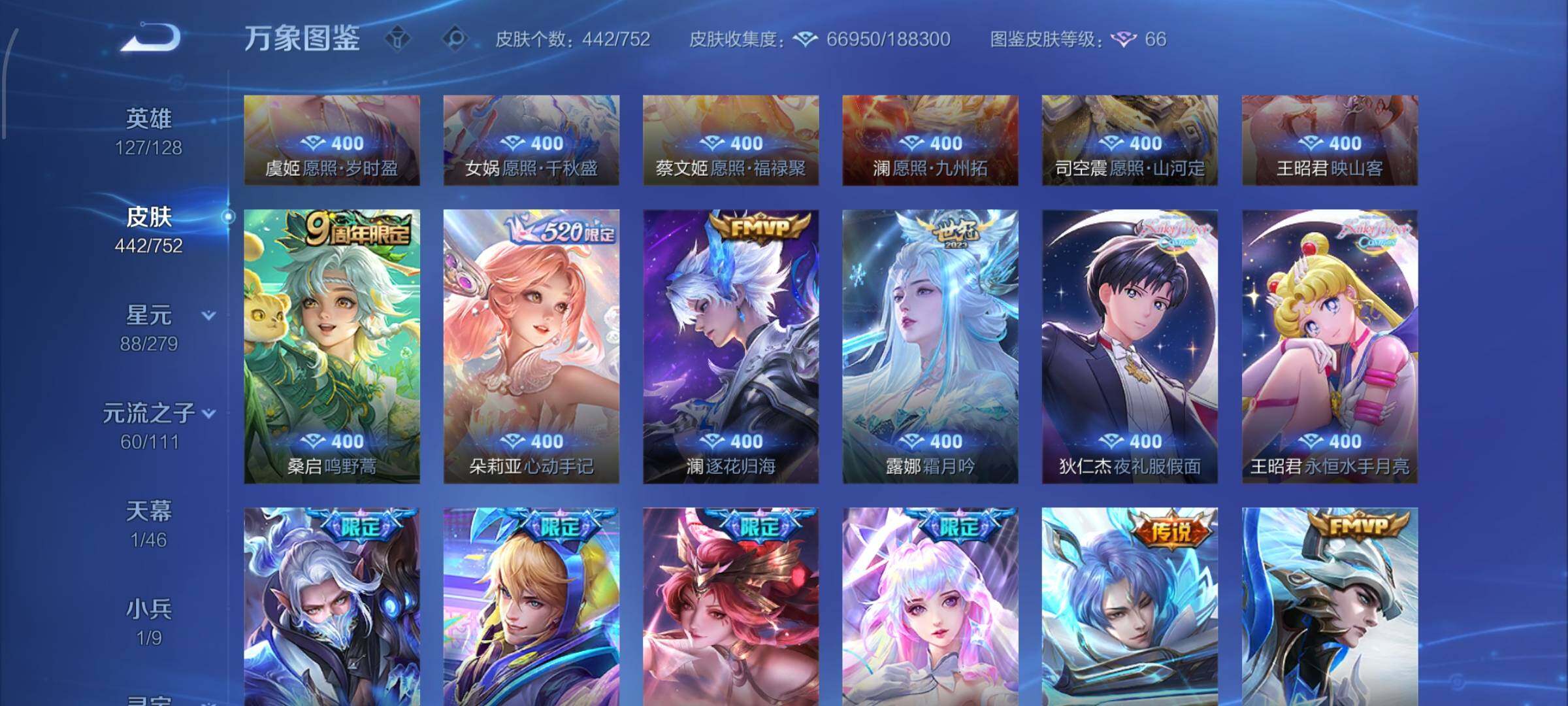 WZCMW428368王者荣耀账号详情图10