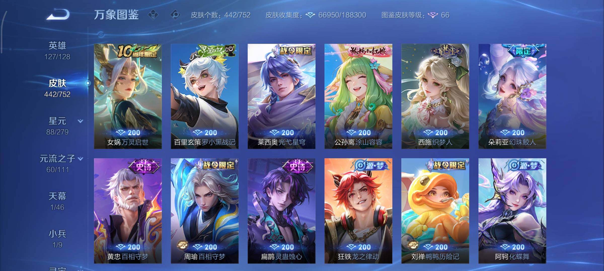 WZCMW428368王者荣耀账号详情图12