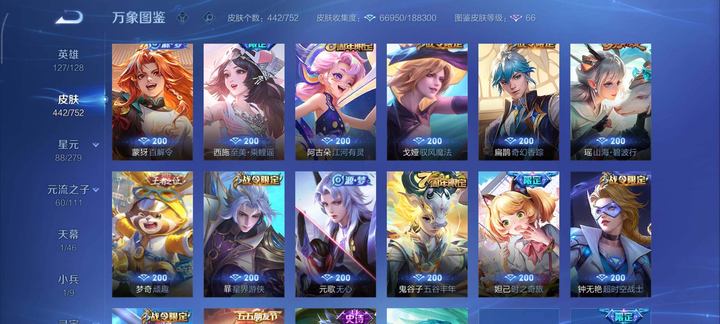 WZCMW428368王者荣耀账号详情图14