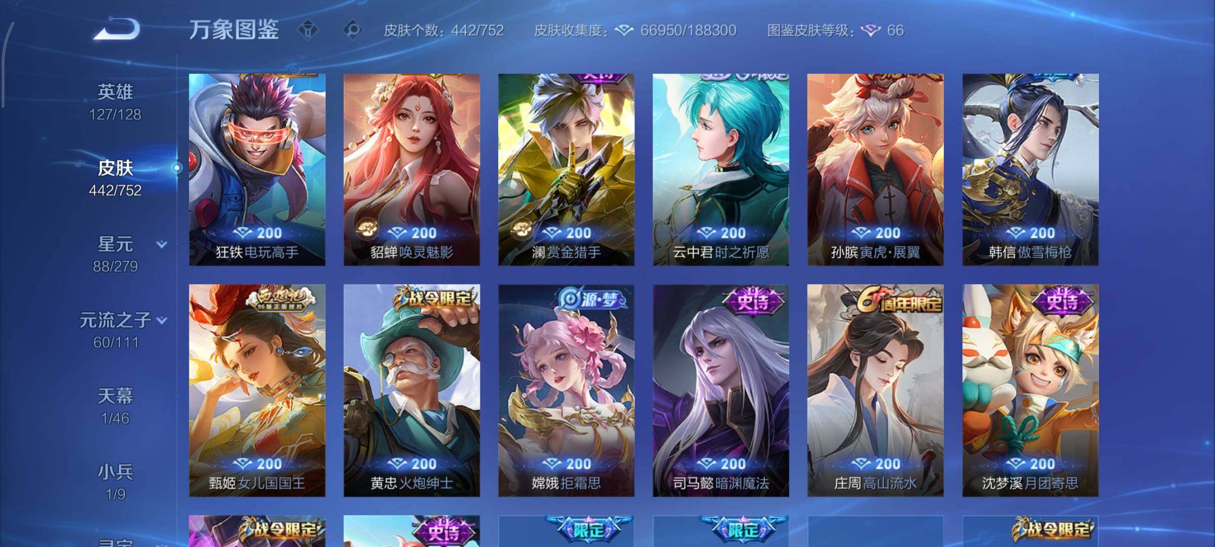 WZCMW428368王者荣耀账号详情图15