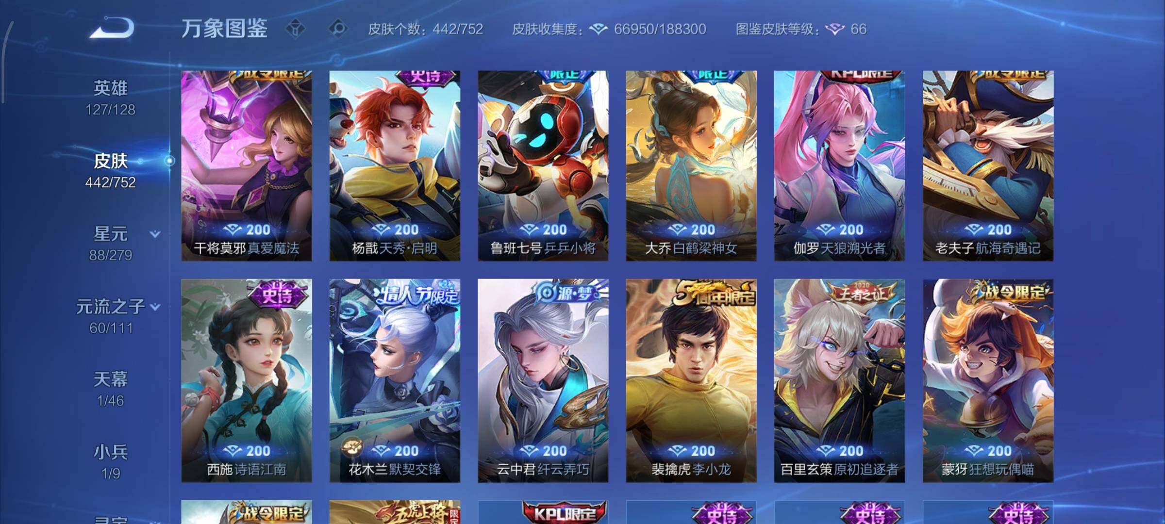 WZCMW428368王者荣耀账号详情图16