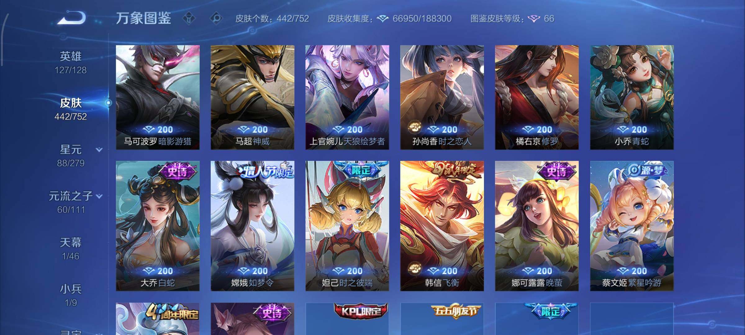 WZCMW428368王者荣耀账号详情图17