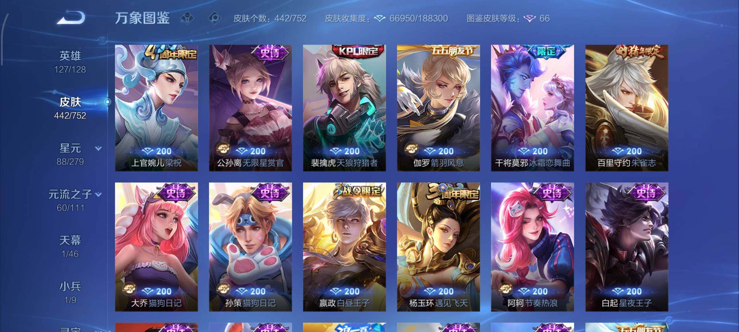 WZCMW428368王者荣耀账号详情图18