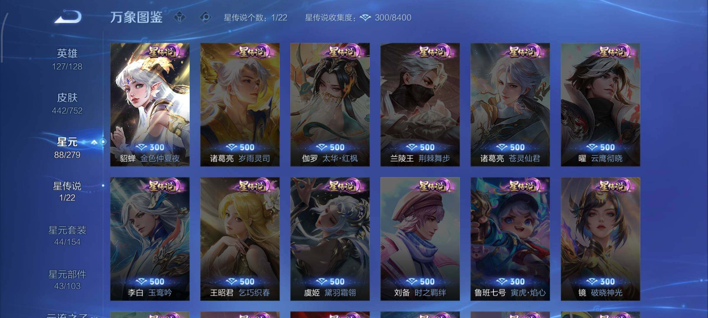 WZCMW428368王者荣耀账号详情图19