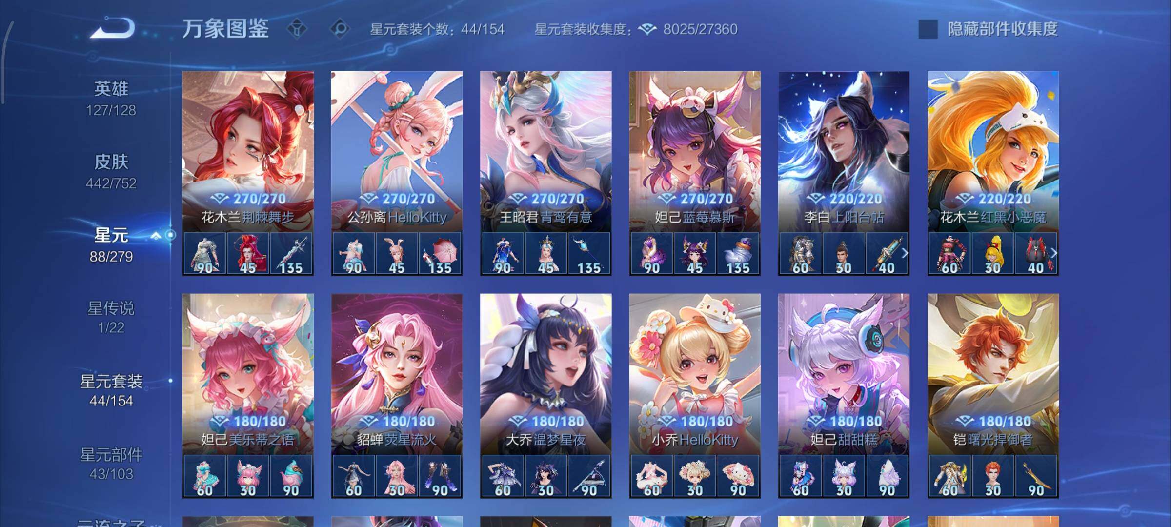 WZCMW428368王者荣耀账号详情图20