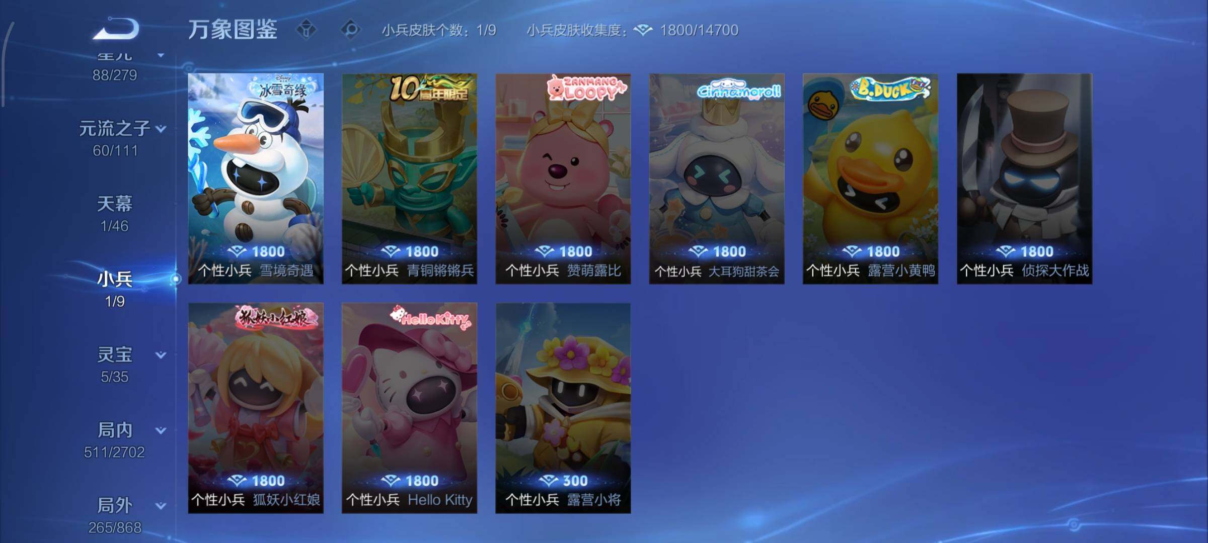 WZCMW428368王者荣耀账号详情图23