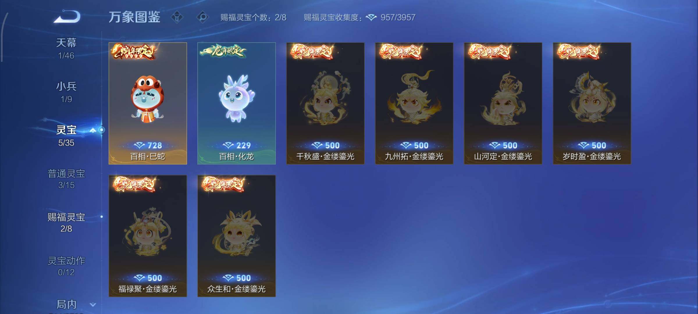 WZCMW428368王者荣耀账号详情图24