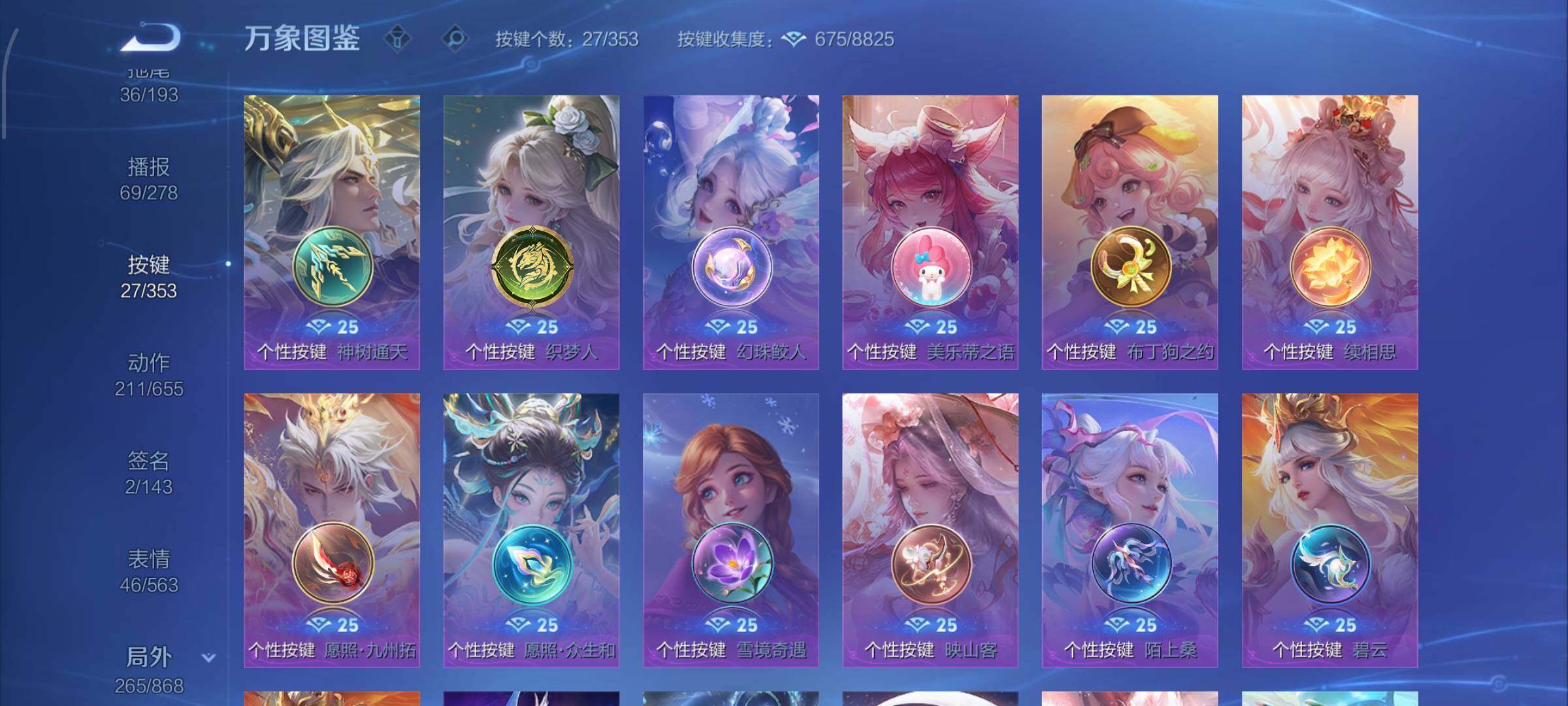 WZCMW428368王者荣耀账号详情图25