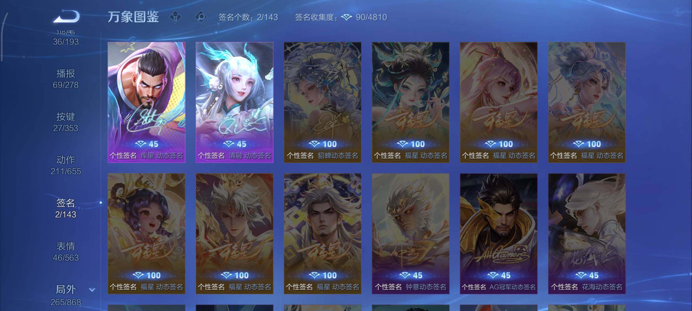 WZCMW428368王者荣耀账号详情图26