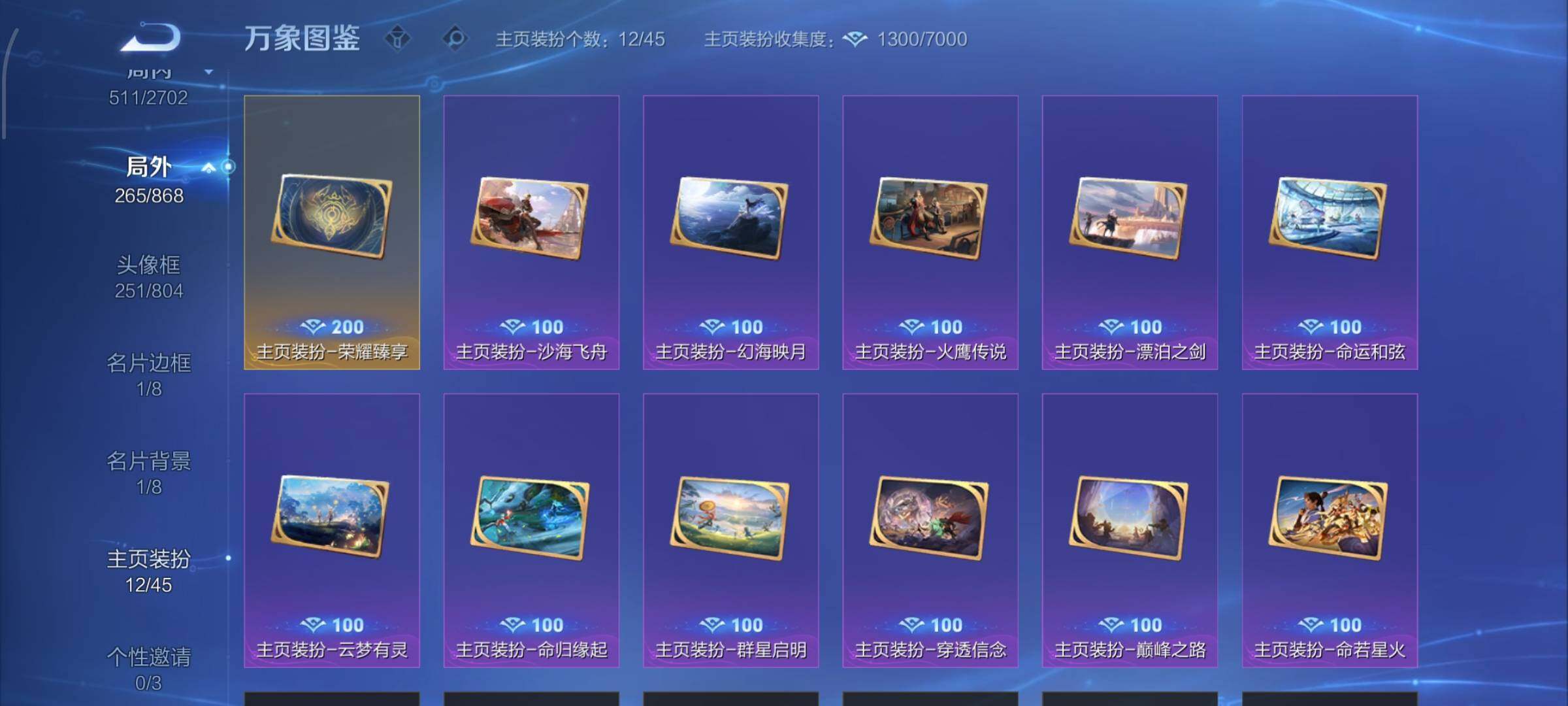 WZCMW428368王者荣耀账号详情图27