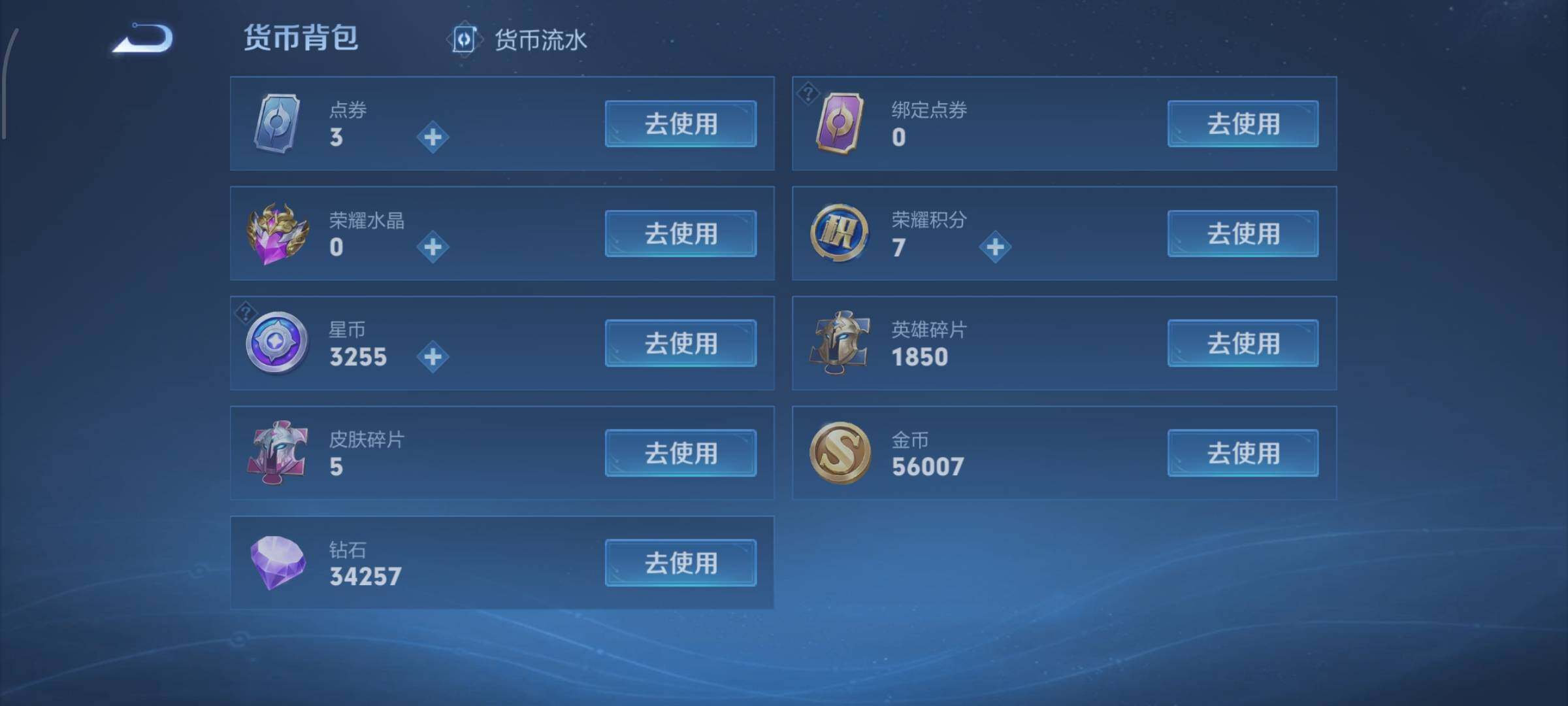 WZCMW428368王者荣耀账号详情图29