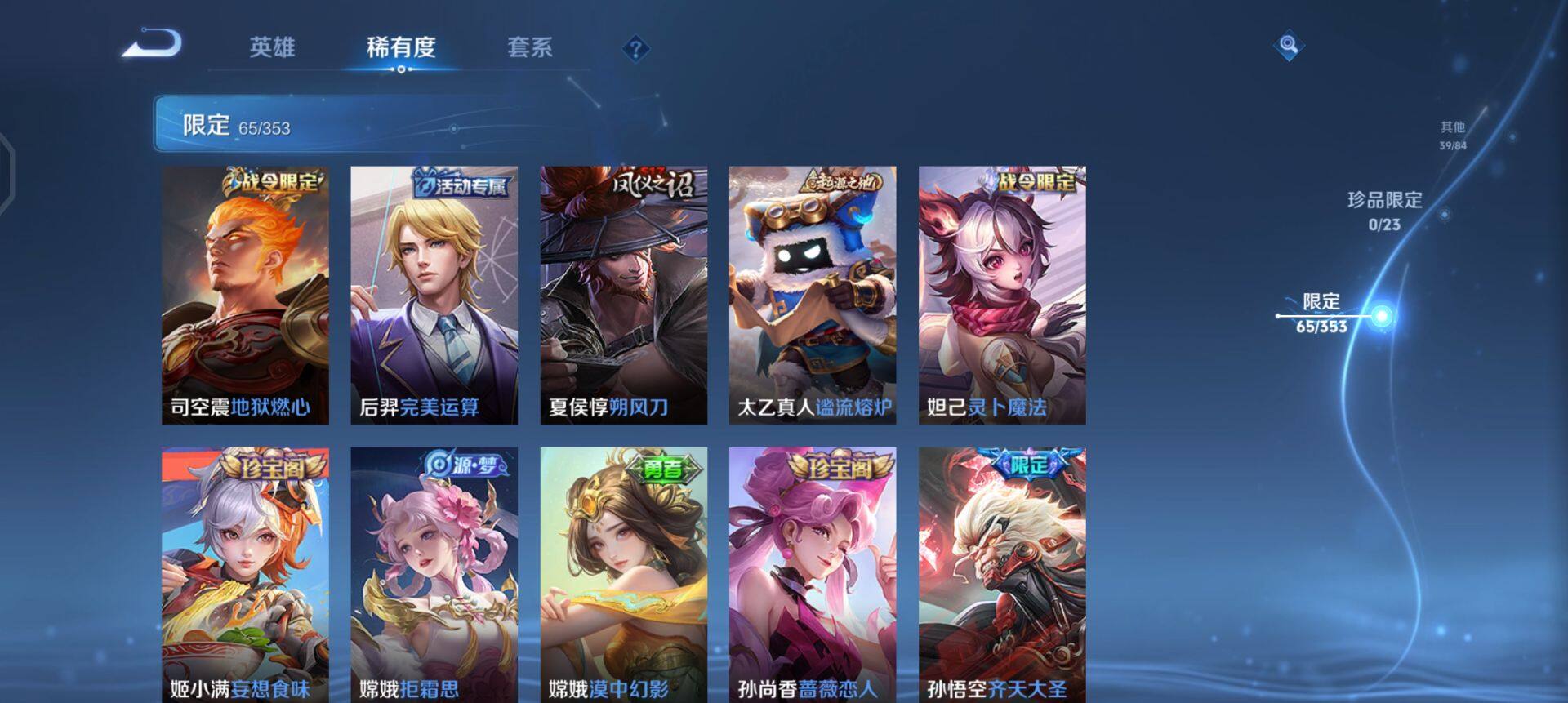 WZQM433576王者荣耀账号详情图5