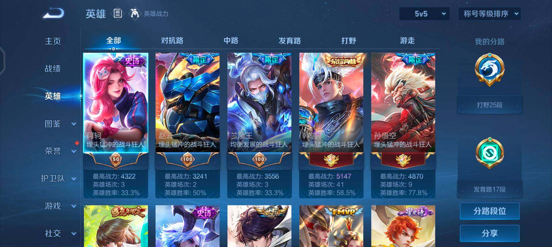 WZQM433576王者荣耀账号详情图9