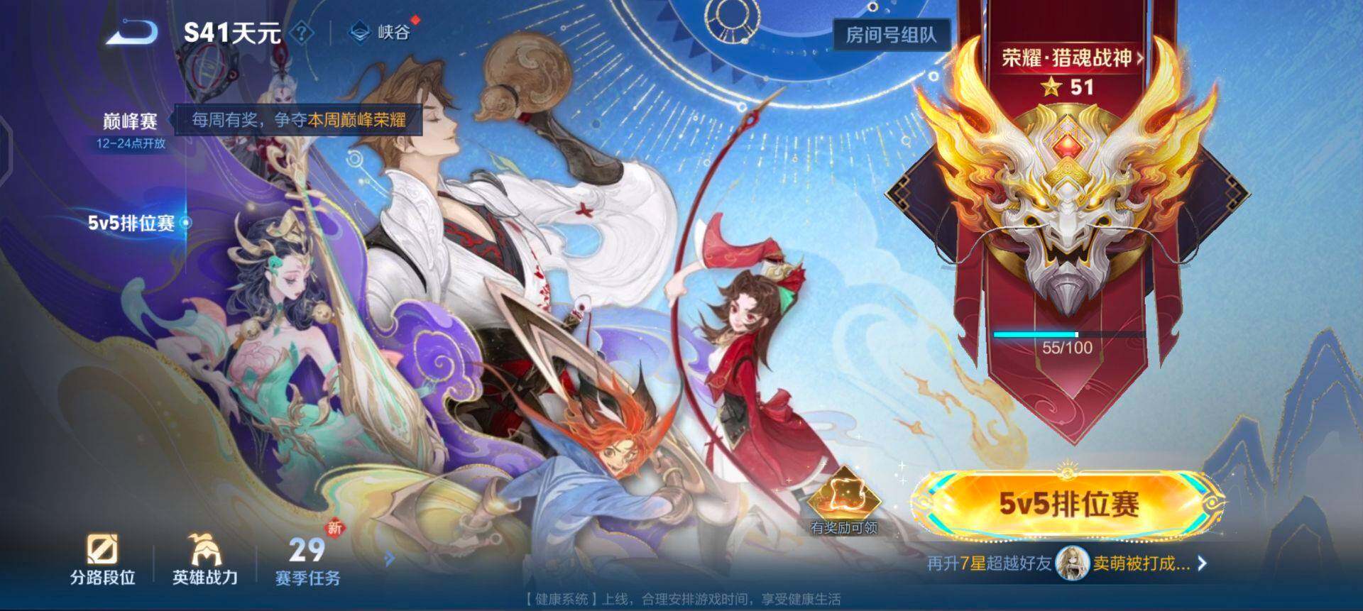 WZQM433576王者荣耀账号详情图10