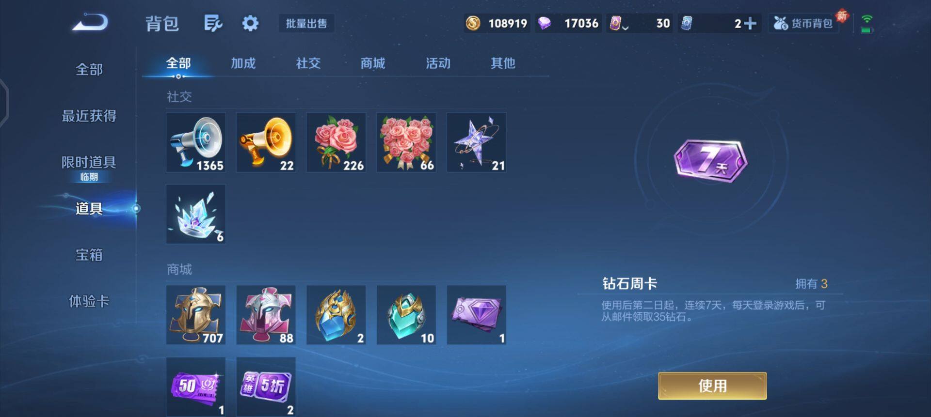 WZQM433576王者荣耀账号详情图11