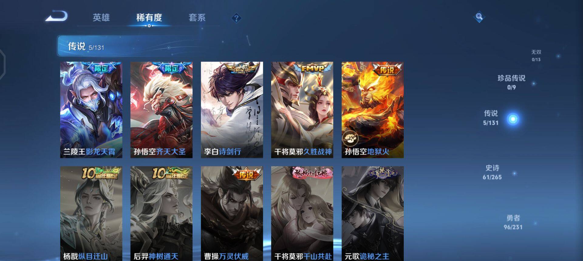 WZQM433576王者荣耀账号详情图12