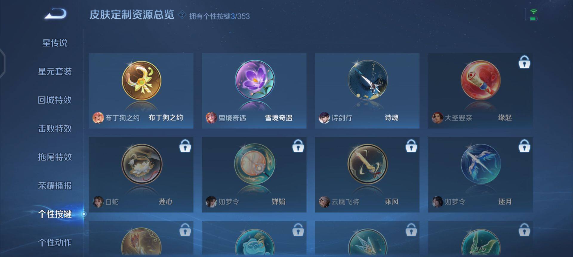 WZQM433576王者荣耀账号详情图14