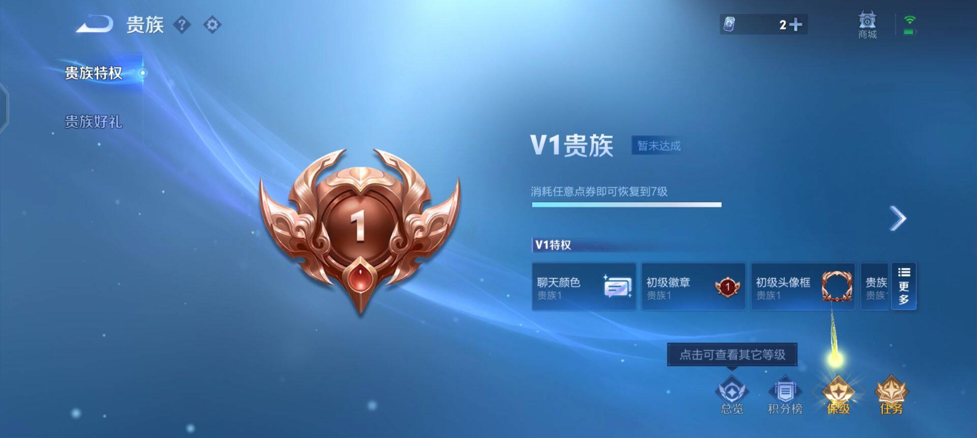 WZQM433576王者荣耀账号详情图15