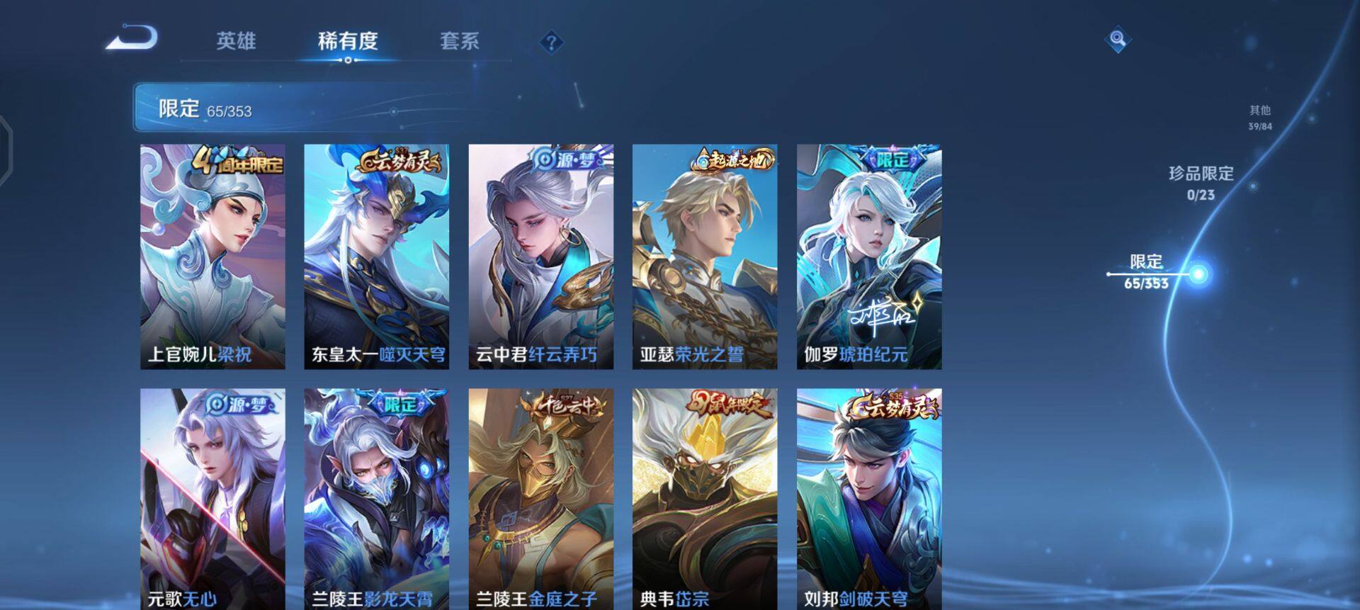 WZQM433576王者荣耀账号详情图16